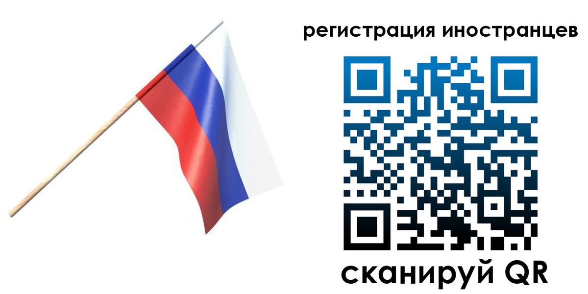 временная регистрация гарантия в Котовске