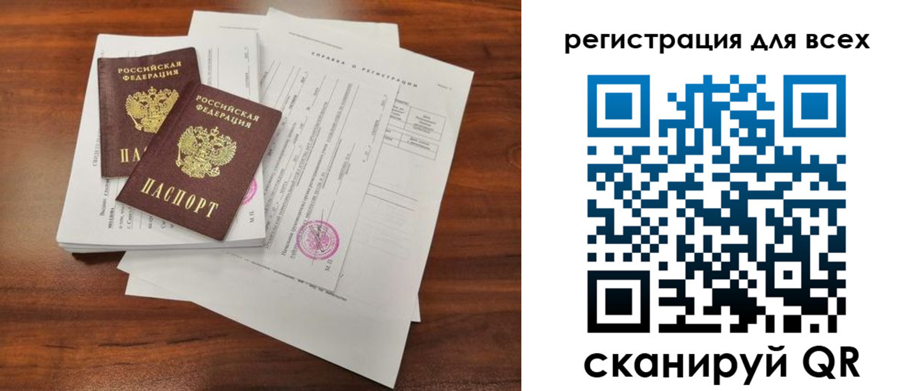 регистрация в Котовске