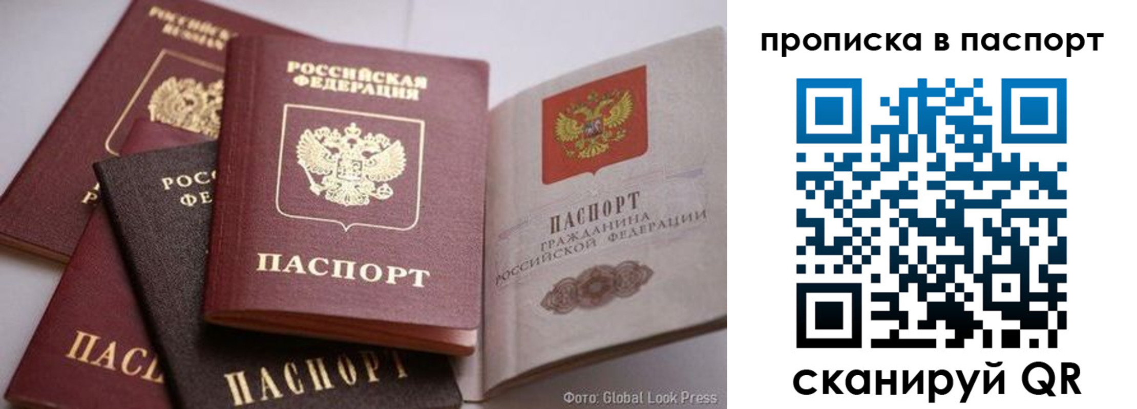 прописка для работы в Котовске