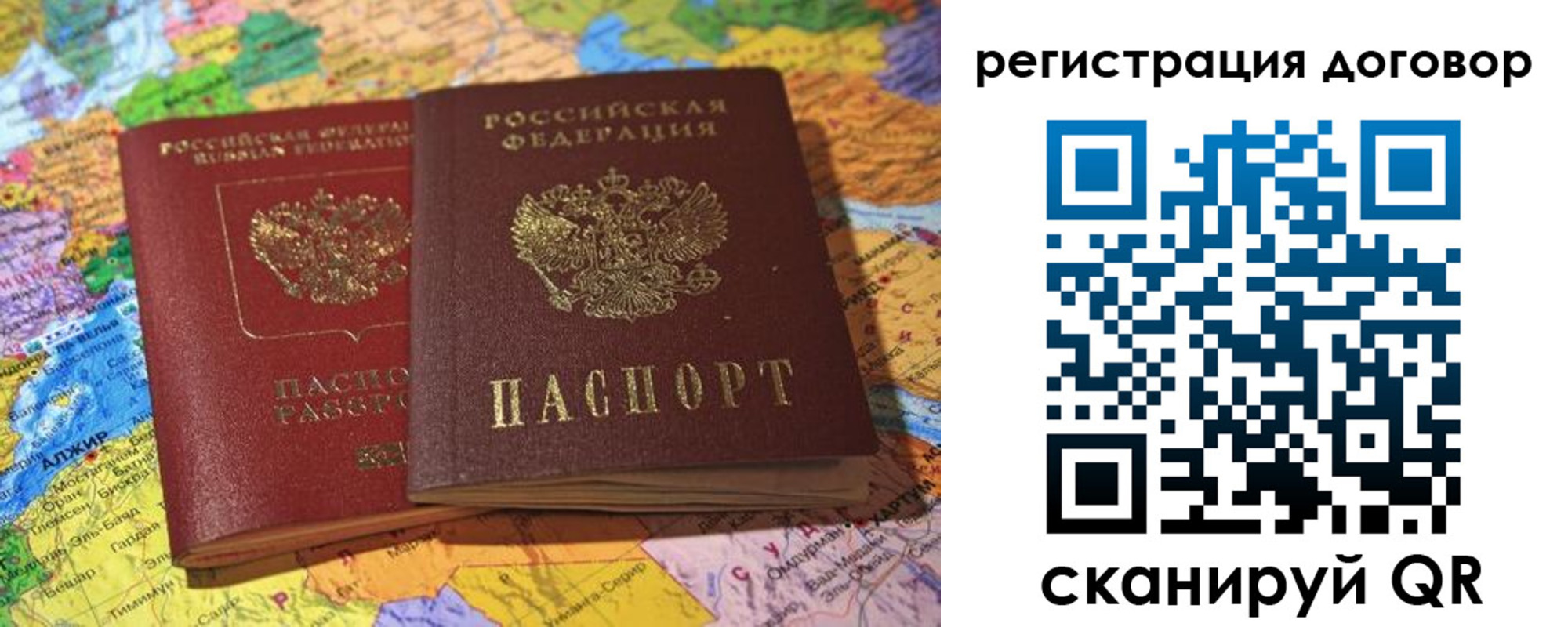 прописка для военкомата в Котовске