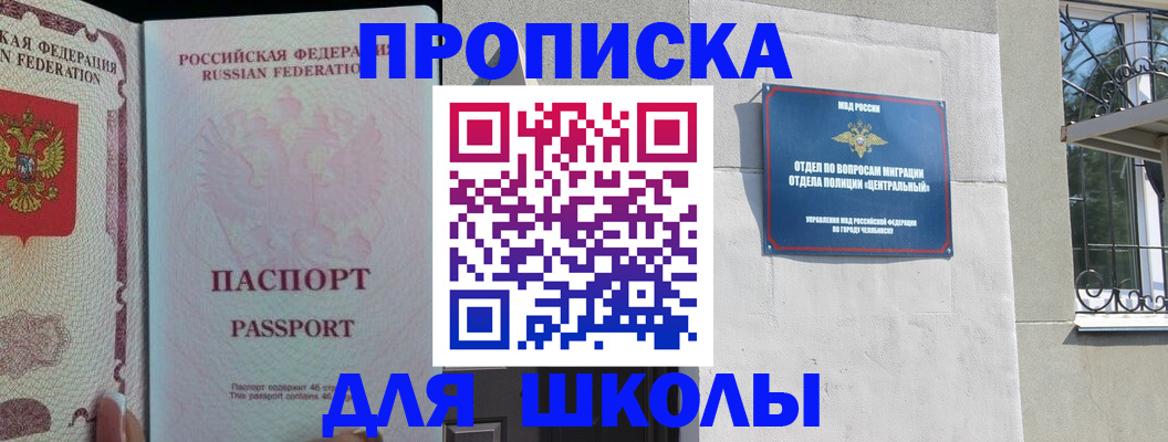 временная регистрация законно в Котовске