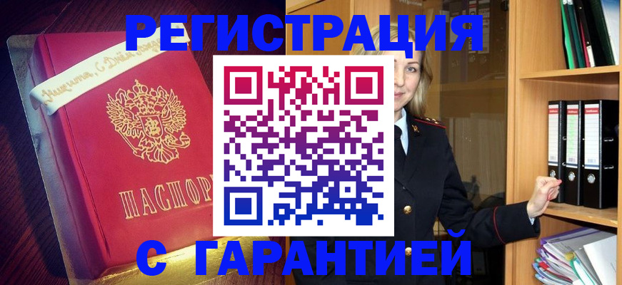 найти адрес прописки в Котовске