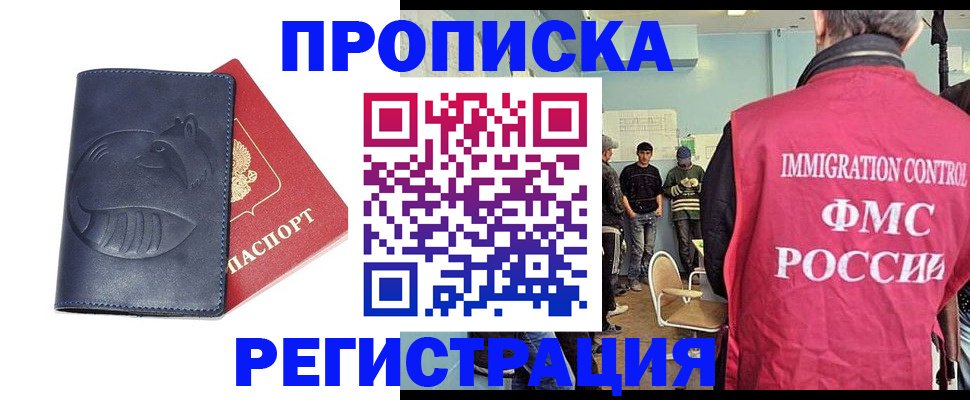 регистрация в Котовске
