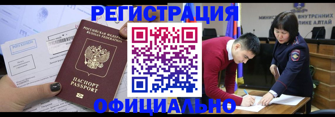 временная регистрация купить в Котовске